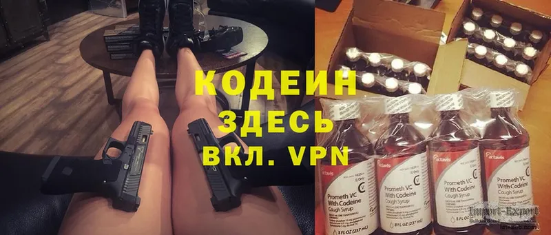 цена наркотик  Егорьевск  Кодеин Purple Drank 